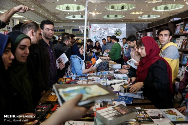 سی و دومین نمایشگاه کتاب تهران
